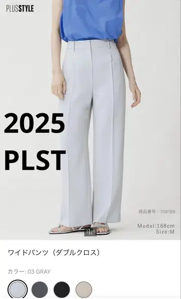 플라스테 PLST PS 와이드 팬츠 (더블 크로스)