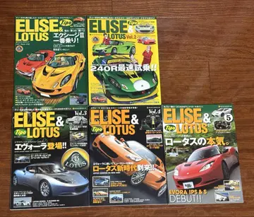 Tipo ELISE & LOTUS 5권 세트