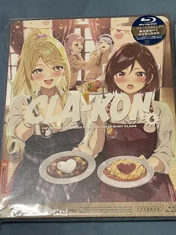 클래스의 제일 싫어하는 여자와 결혼하게 되었다. 6권 Blu-ray