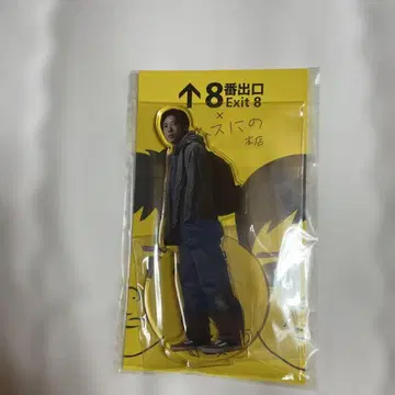 오피스에 갇힌 8번 출구 아크릴 스탠드 (헤매는 남자 버전)