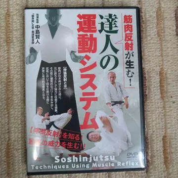 달인의 운동 시스템 DVD