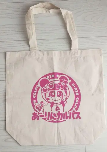 아-링 카루파스 토트백만