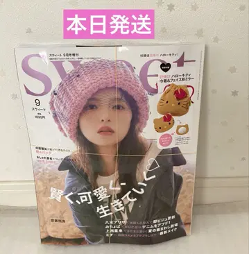 새상품 sweet 2025년 9월호 일광화상 헬로키티 거울&파우치