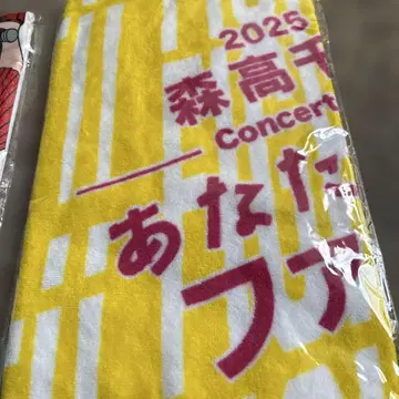 모리타카 치사토 2025 콘서트 타월