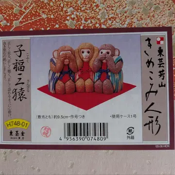 나뭇결 인형 키트 코후쿠 삼원