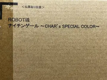 ROBOT혼 나이팅게일 CHAR's SPECIAL COLOR