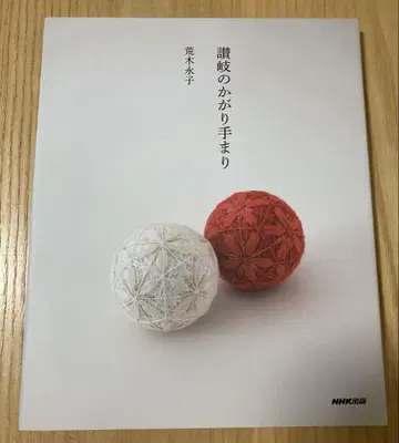 사누키 카가리 테마리