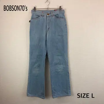 새상품급 BOBSON 70년대 데님 팬츠 사이즈 L