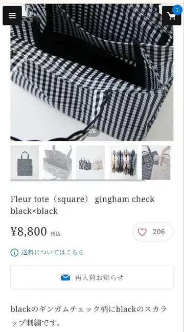 Fleur 토트백 (스퀘어) 깅엄 체크 블랙 x 블랙