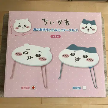 치이카와 (먼작귀) 얼굴 접이식 미니 테이블 치이카와