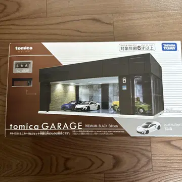 토미카 프리미엄 차고