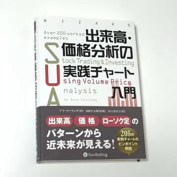 [새상품급] 거래량 가격 분석 실전 차트 입문