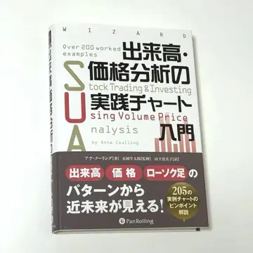 [새상품급] 거래량 가격 분석 실전 차트 입문