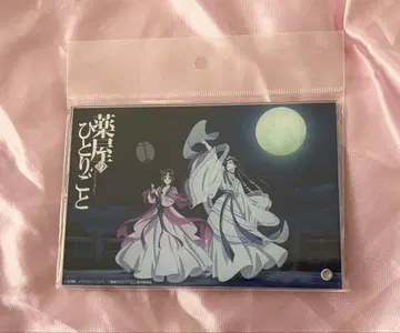 약사의 혼잣말 아크릴 플레이트