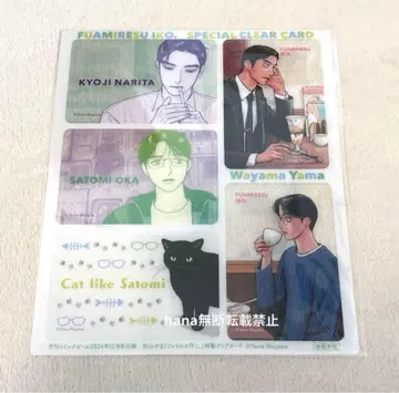 코믹 빔 12월호 부록 패밀리 레스토랑 가자. 클리어 카드
