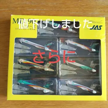 가격 인하! MD-90 시리즈 미니 항공기 모델 7대 세트
