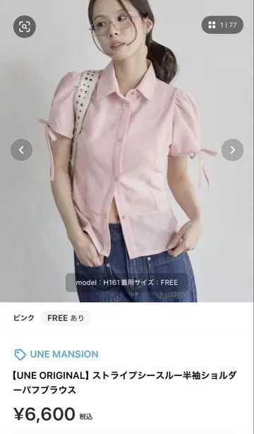 스트라이프 시스루 반팔 숄더 퍼프 블라우스