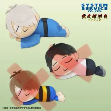 게게게의 수수께끼 키타로의 아버지 엎드린 봉제 인형