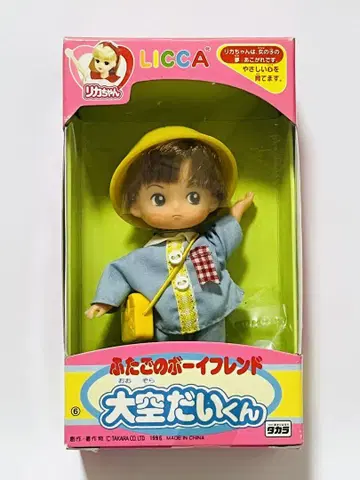 오오조라 다이쿤 / 1996년 출시 쌍둥이 남자친구 리카짱 인형