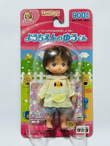 유치원 유우군 / 1996년 출시 오세와 시리즈 리카짱 인형
