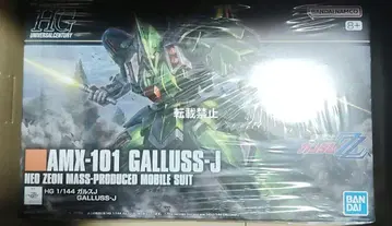 HG 가루스 J