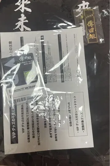 미개봉 새상품 핫피 코다 쿠미 레츠파 VIP 혜택 키링 패스 씰