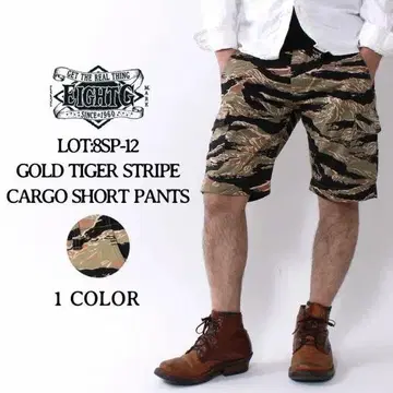 EIGHT-G 타이거 카모 8SP-12 SHORT PANTS