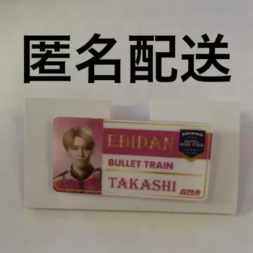 [익명 배송] EBiDAN 에비라이 2025 랜덤 Name Bad 타카시