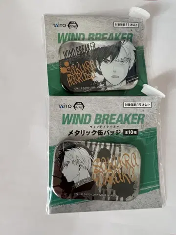 WIND BREAKER 사쿠라 하루카 메탈릭 캔뱃지