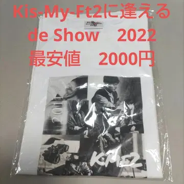 Kis-My-Ft2에 어 de Show 2022 티셔츠 미개봉 새상품