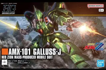 새상품 미개봉 HG 1/144 AMX-101 가루스J GALLUSS-J