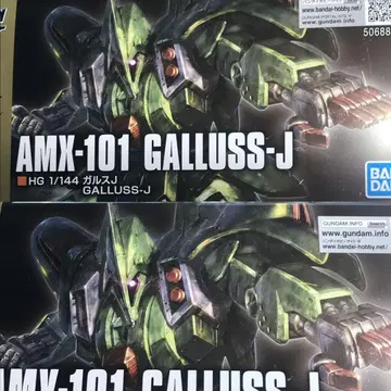 HGUC 1/144 가루스 J 2개 건담 프라모델