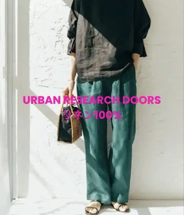 URBAN RESEARCH DOORS 린넨 트윌 이지 팬츠
