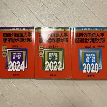 간사이외국어대학 빨간색 도서