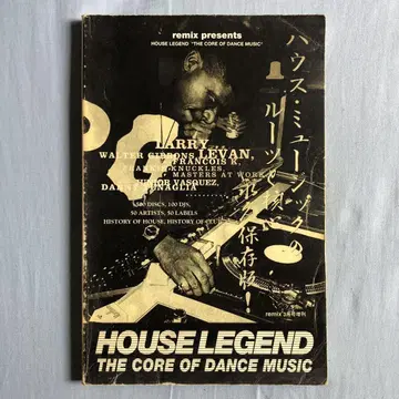 HOUSE LEGEND THE CORE OF DANCE MUSIC