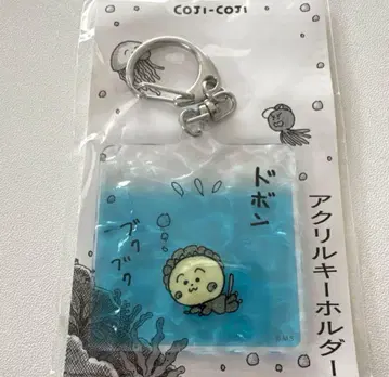 코지코지 파르코 요철 아크릴 키링