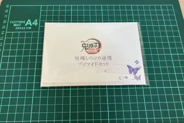 [미개봉 새상품] 영화 귀멸의 칼날 코쵸우 시노부의 추억 브로마이드 세트