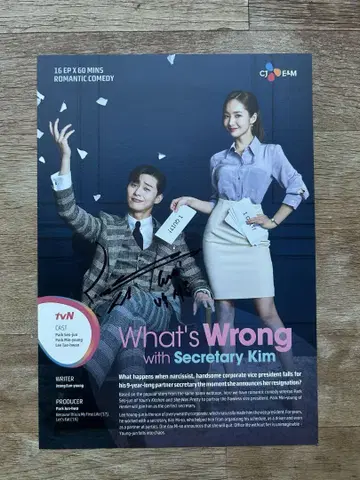 박서준 친필 사인  시트