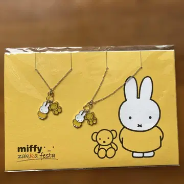 miffy 미피 페스타 한정품 목걸이 세트 미피와 보리스