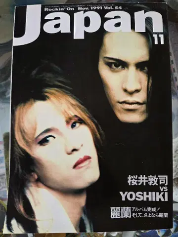 Rockin On Japan 11 사쿠라이 아츠시 vs YOSHIKI