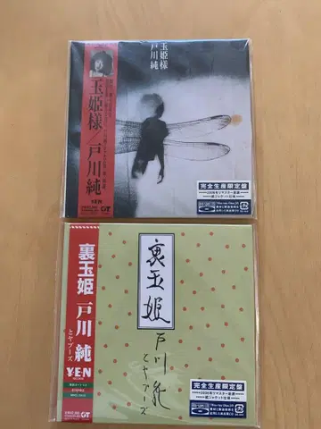 토가와 준 타마히메님 우라타마히메 종이 자켓 한정반 Blu-SpecCD