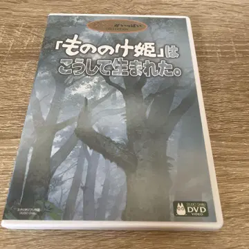 모노노케 히메 DVD 1997년 공개