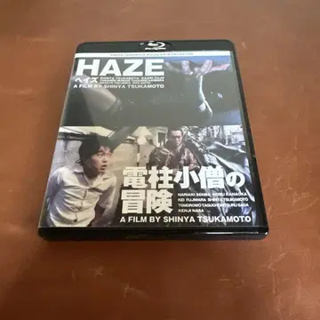 츠카모토 신야 HAZE, 전봇대 소년의 모험 Blu-ray