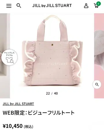 JILLSTUART 온라인 한정판 프릴 토트 핑크 팝핀