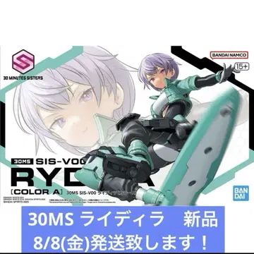 30MS SIS-V00 라이디라 컬러A 미개봉 새상품 반다이