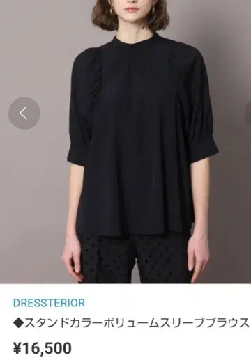 대특가 미사용 DRESSTERIOR 블라우스