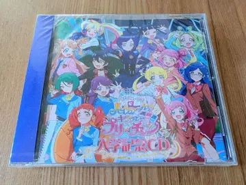 프리챤 입학 기념 CD