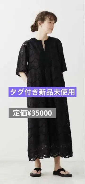 ne Quittez pas 블랙 롱 원피스