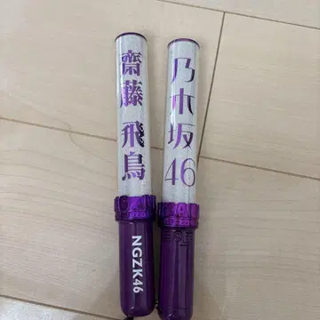 노기자카46 사이토 아스카 응원봉