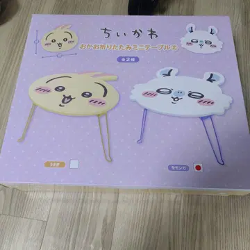 치이카와 얼굴 접이식 미니 테이블 모몽가